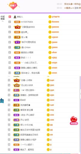 @告辞啦主播照片