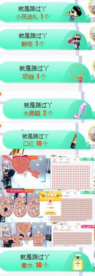 高脚凳主播照片