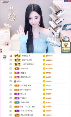 ♚艺琪♚充值代理主播照片