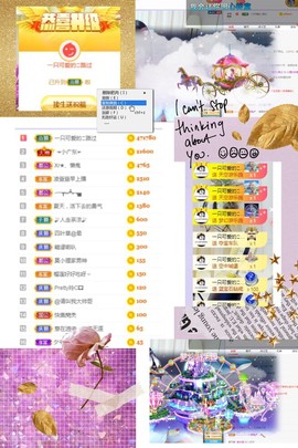 小狸吖～主播照片
