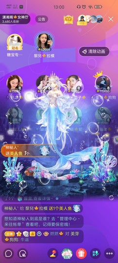 黎儿🍁前程似锦主播照片
