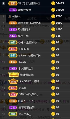 苏小妍💋有缘见主播照片