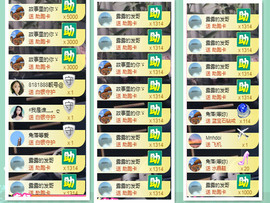 别刷，退了主播照片