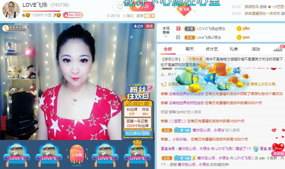 LOVE飞扬💝的图片