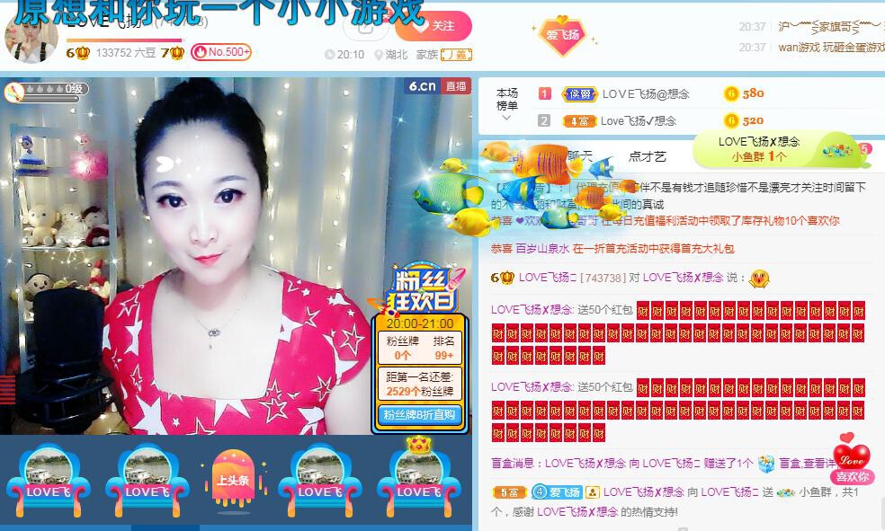 LOVE飞扬💝的图片