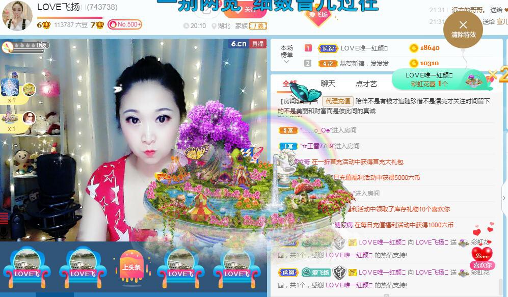 LOVE飞扬💝的图片