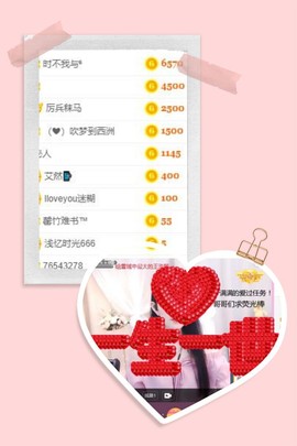 小六月ღ主播照片