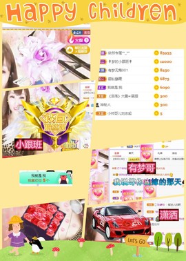 依然美好回忆！主播照片