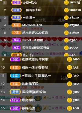 素雅依依暂休主播照片