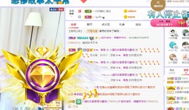 小狸吖～主播照片