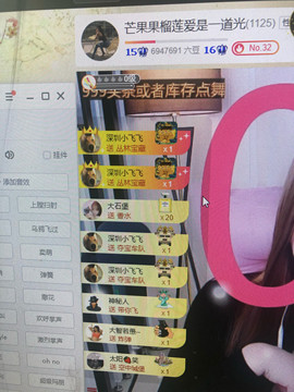 芒果果榴莲莲休息主播照片