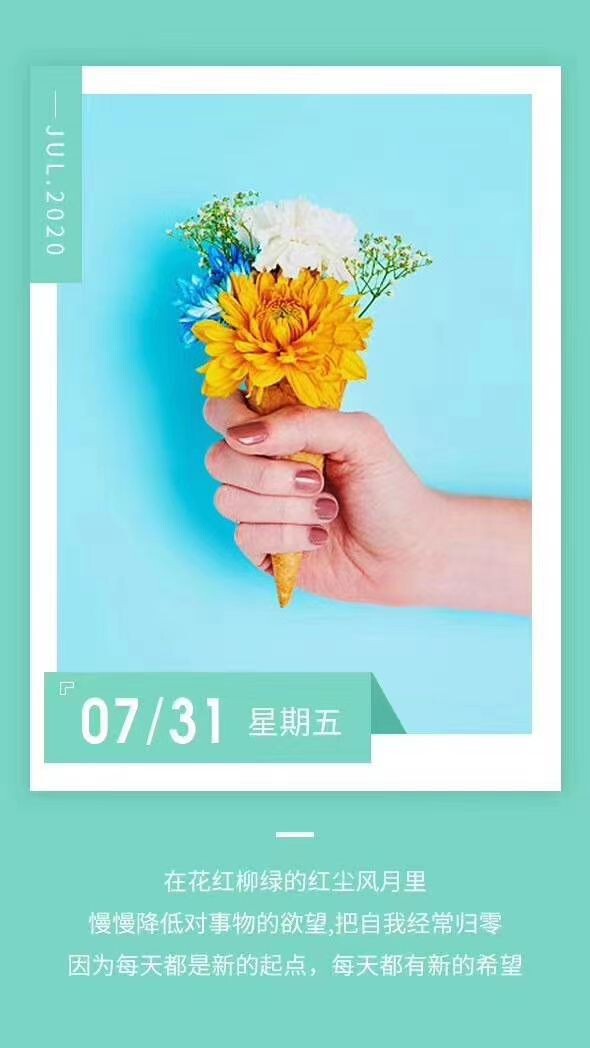 夏开心的图片