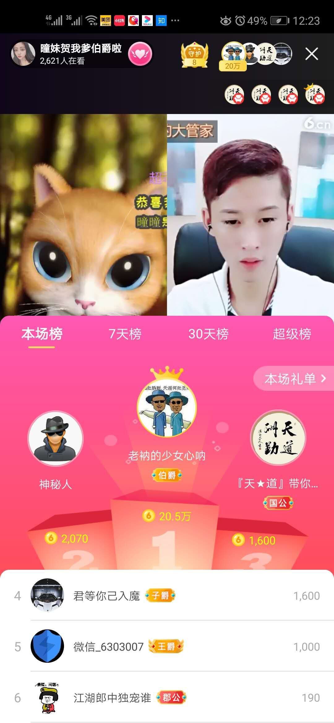 曈妹儿💜51818的图片