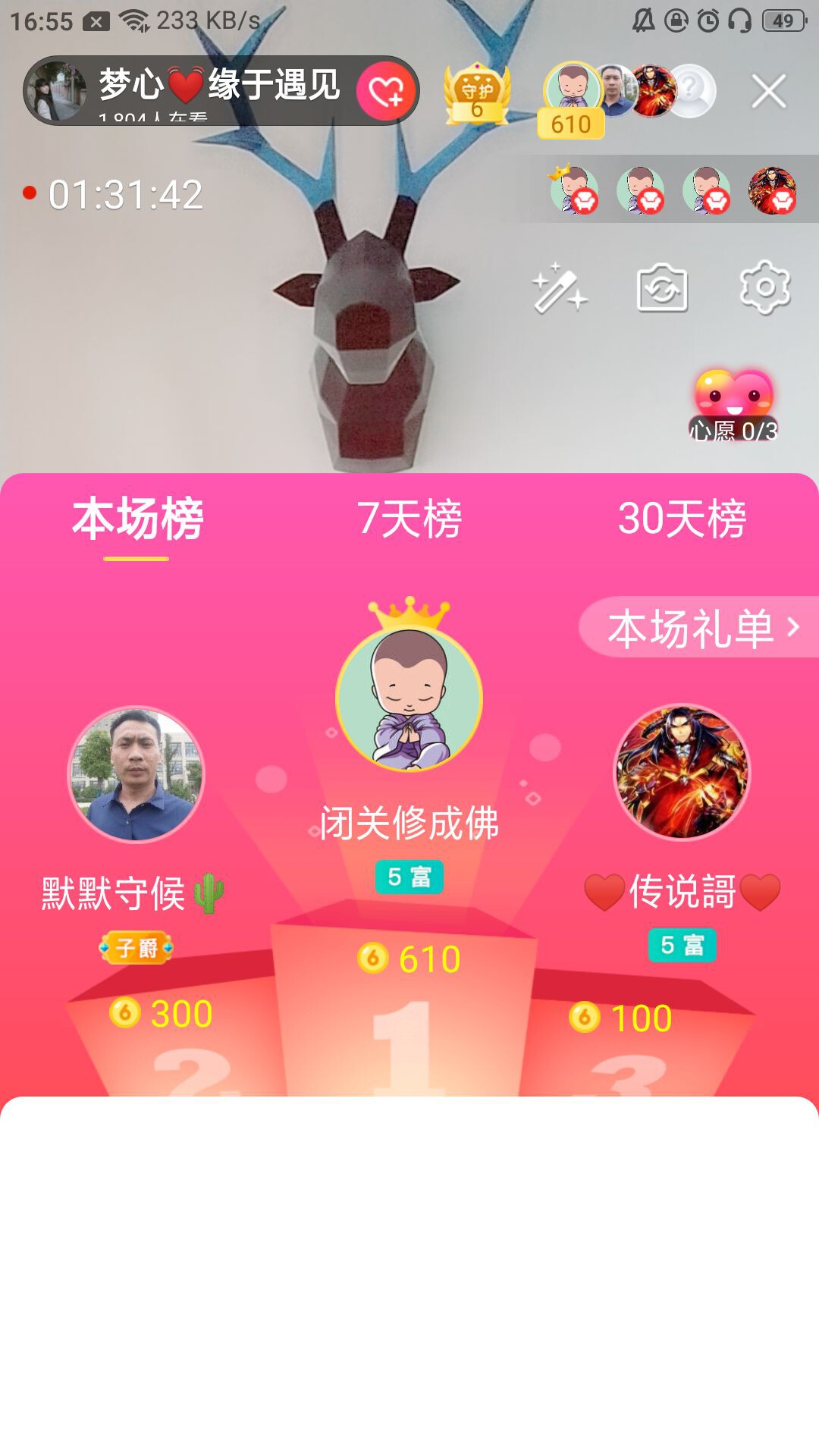 梦心💞缘于遇见的图片