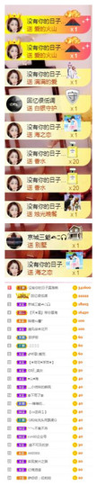 冰美感恩有你主播照片