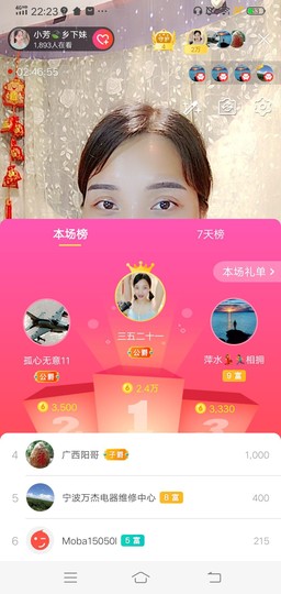 小芳，🌸减肥打卡主播照片