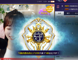 ღ瑋玮主播照片