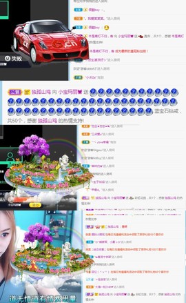 小宝玛丽💓求升级主播照片