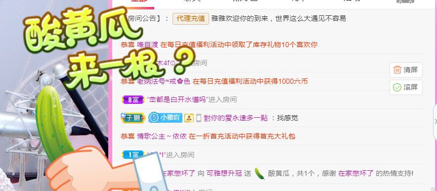可雅吖主播照片