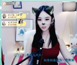 苏小妍💋有缘见主播照片