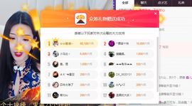 鑫儿～主播照片