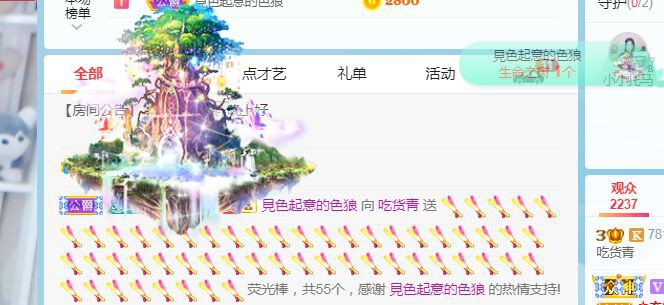 小青退了，谢谢主播照片