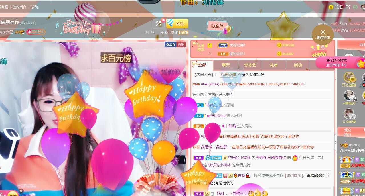 萍.萍lp的图片