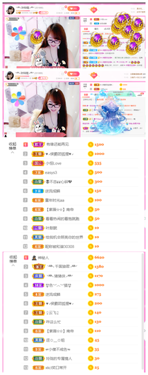 ╰╮玲珑╭╯主播照片