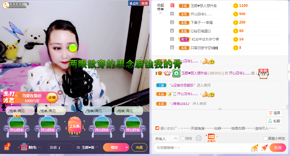 ♥玉颜❤️的图片