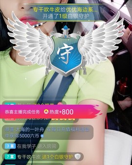 优优@有缘相惜主播照片