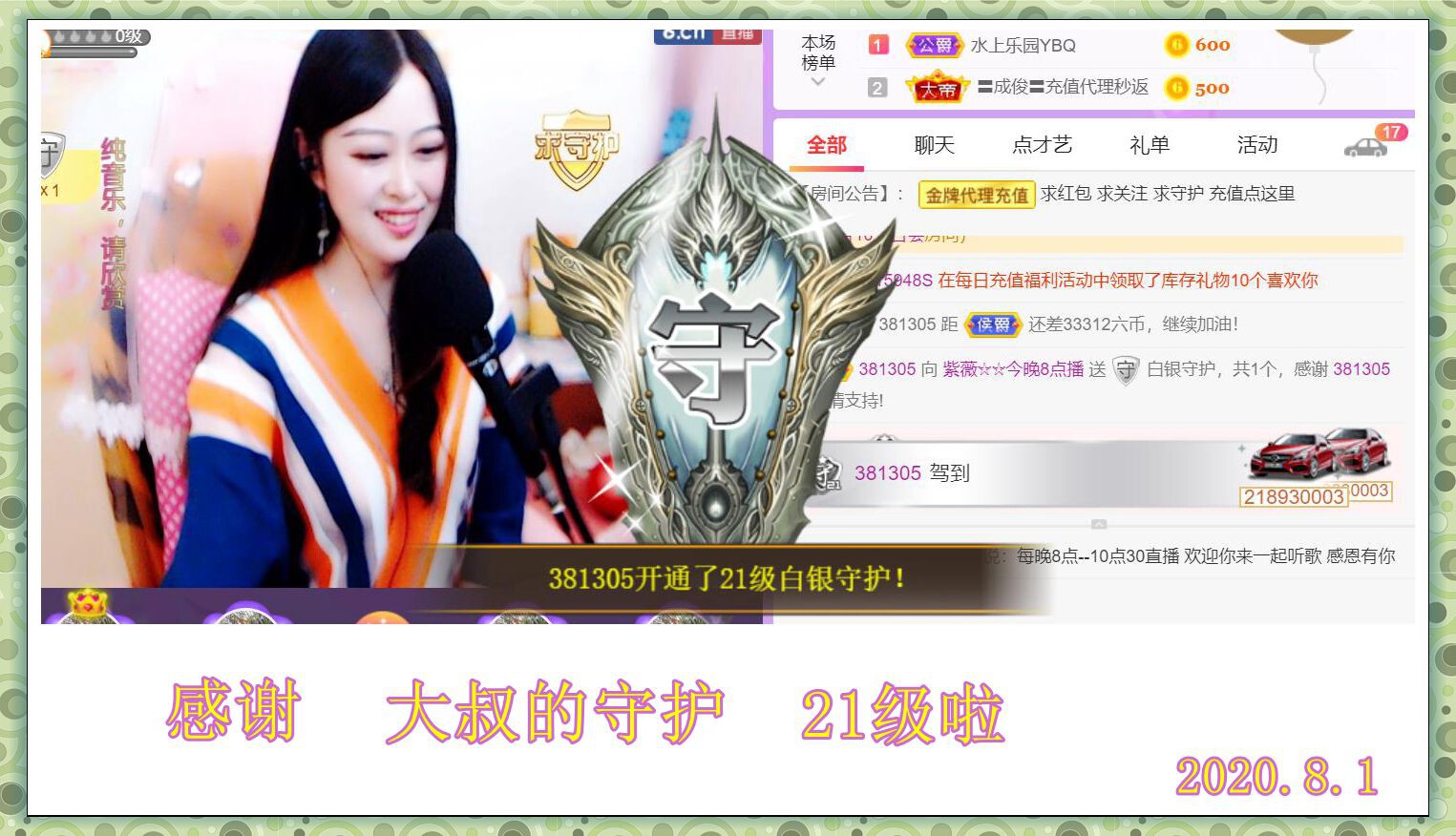 紫薇☆☆音乐频道的图片