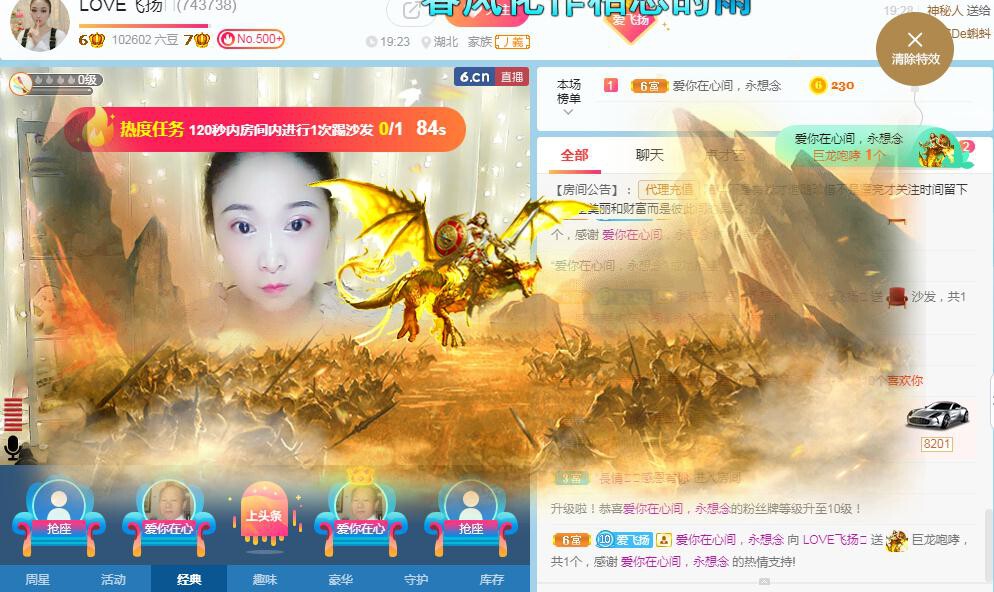 LOVE飞扬💝的图片