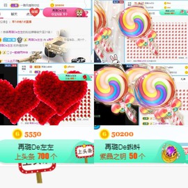 ✔再璐主播照片