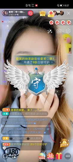 爱笑的YJ主播照片