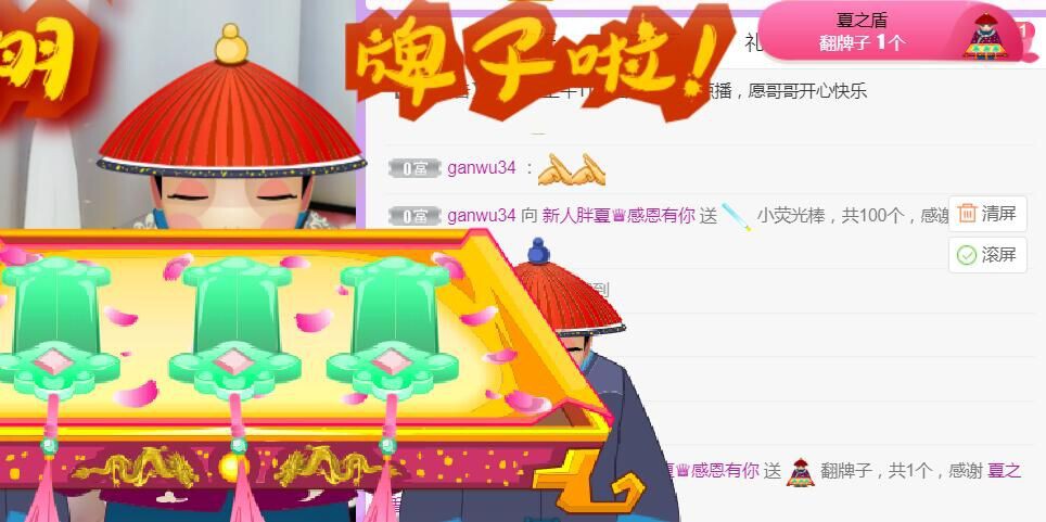 夏开心的图片