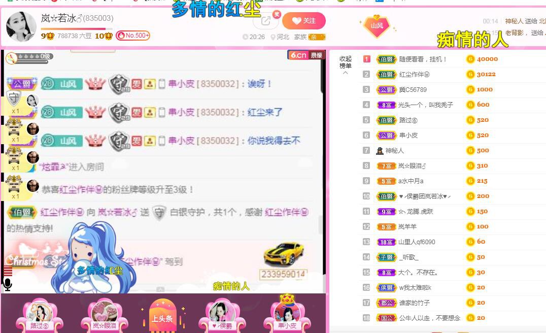 岚☆若冰♂的图片