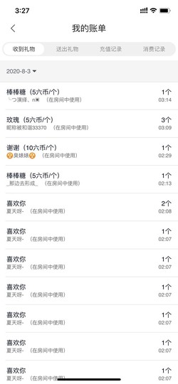 文轩求守护主播照片