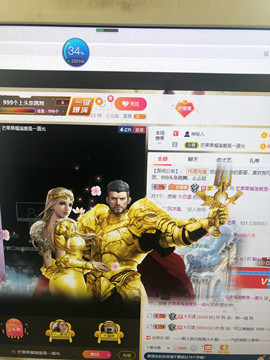 芒果果榴莲莲休息主播照片