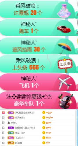 ♬。。。。♬主播照片