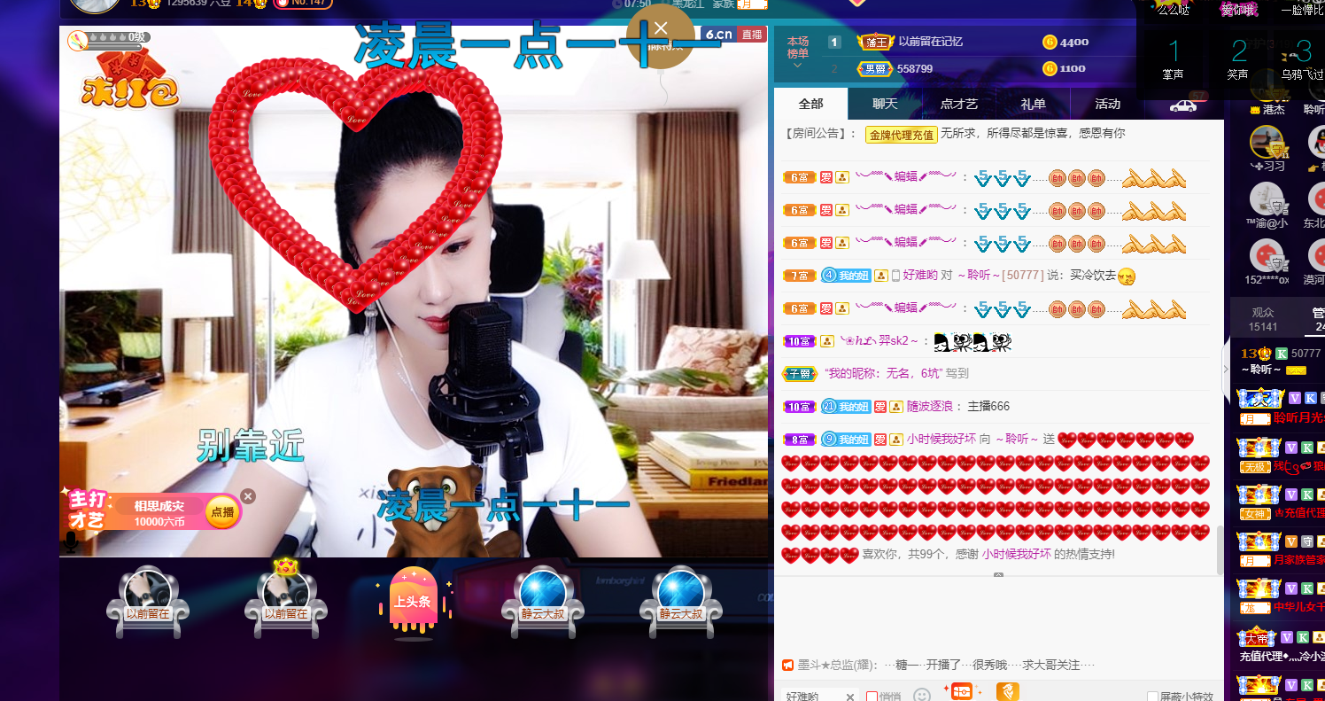 聆听~福妞儿的图片