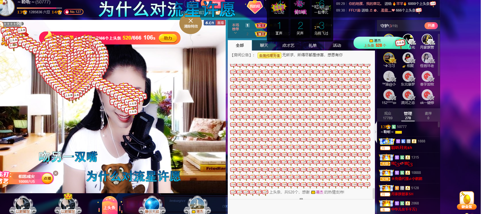 聆听~福妞儿的图片