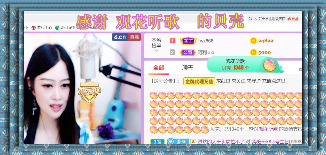 紫薇☆☆音乐频道的图片
