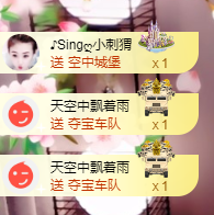 ♪丫头ღ休假回内蒙主播照片