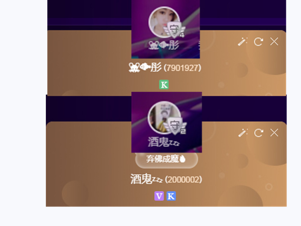 咻怕雷的主播照片
