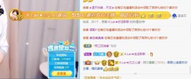 A.Lan★阿兰*主播照片