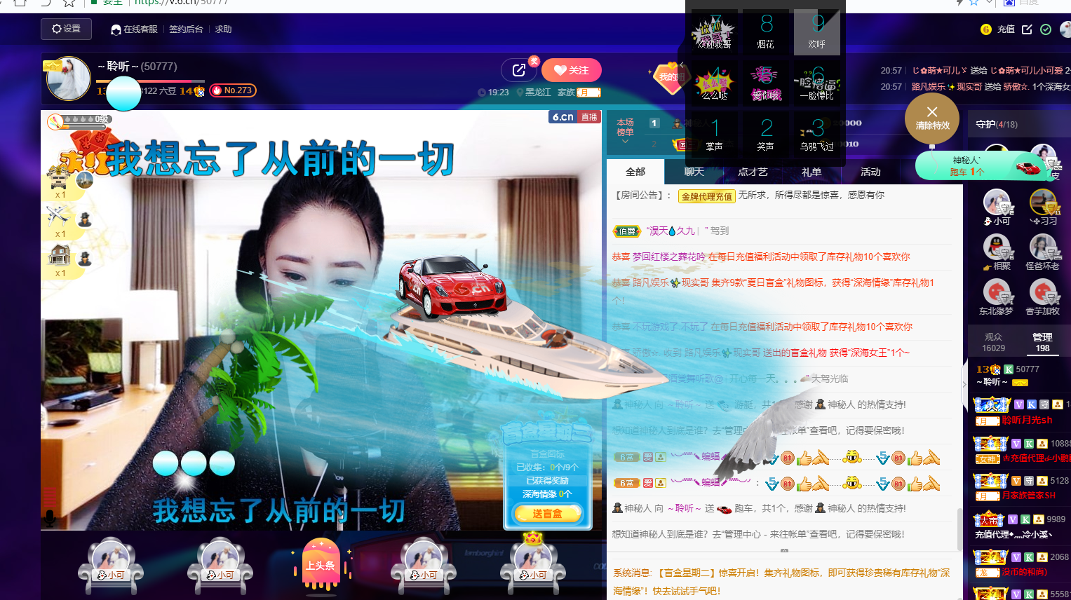 聆听~福妞儿的图片