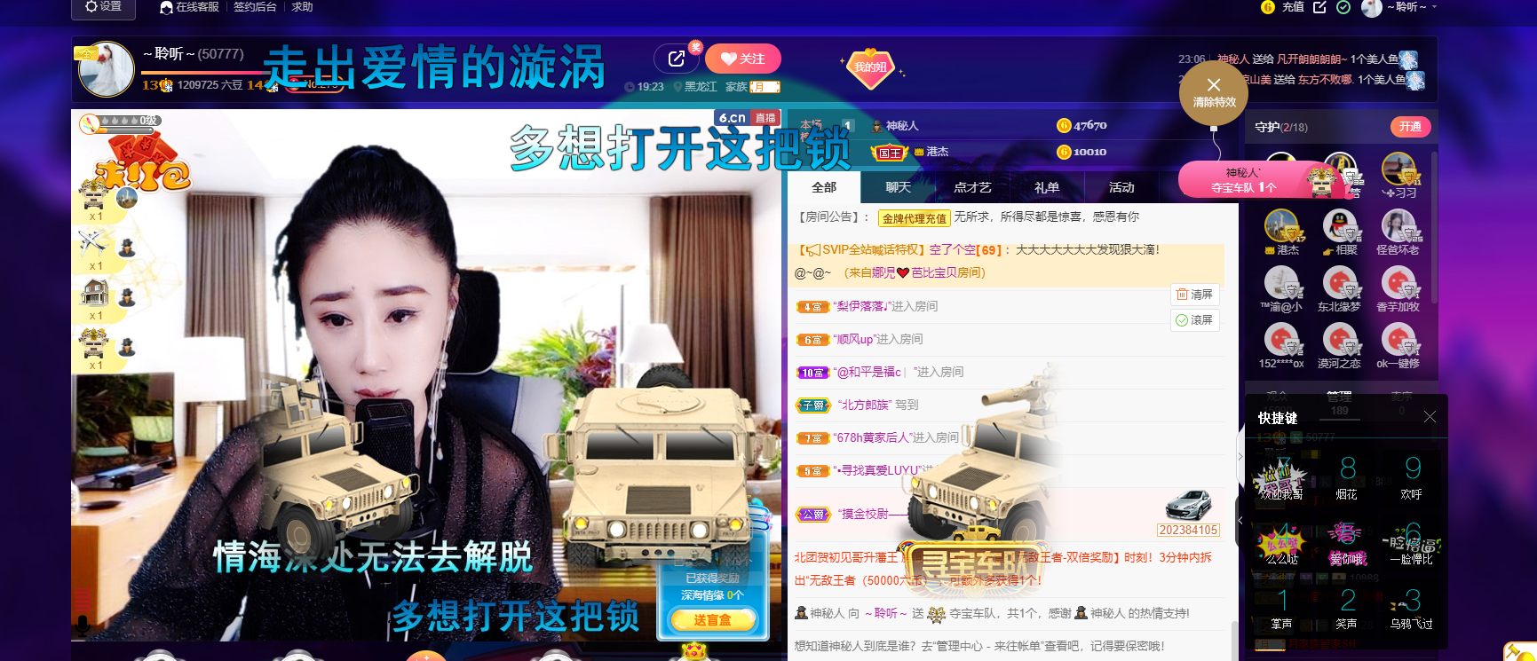 聆听~福妞儿的图片