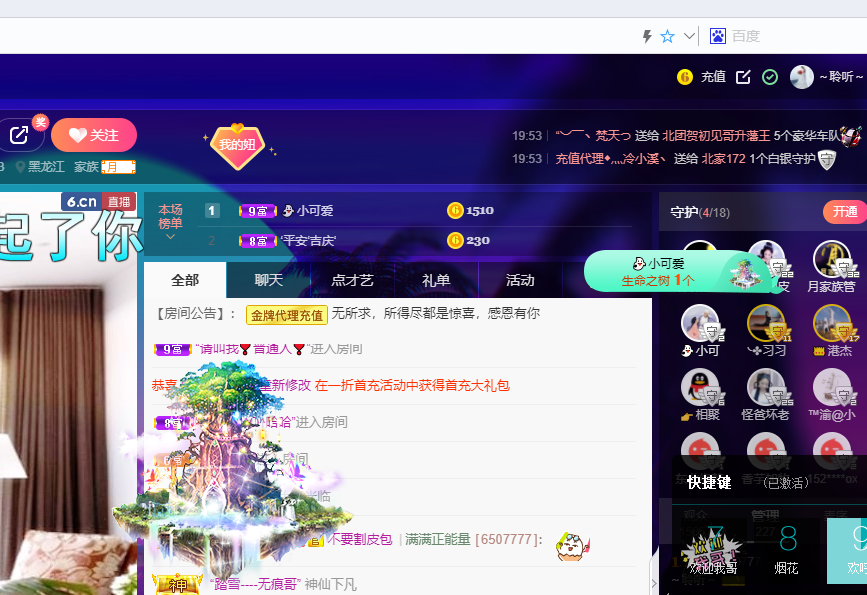 聆听~福妞儿的图片