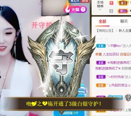 苏小妍💋有缘见主播照片