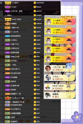 鑫儿～主播照片